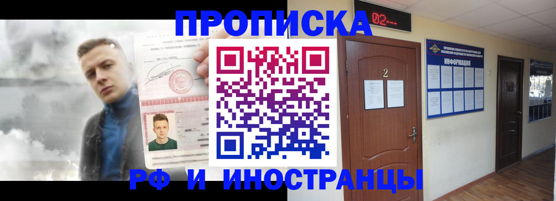 временная регистрация 2025 в Советске