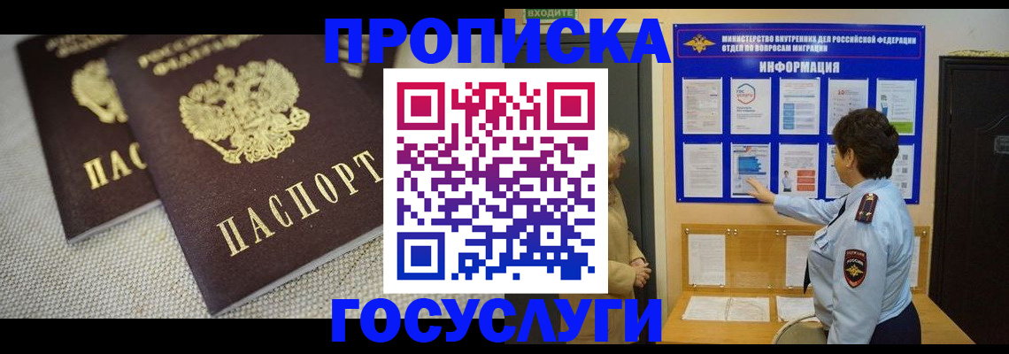 пропишу в квартире в Советске